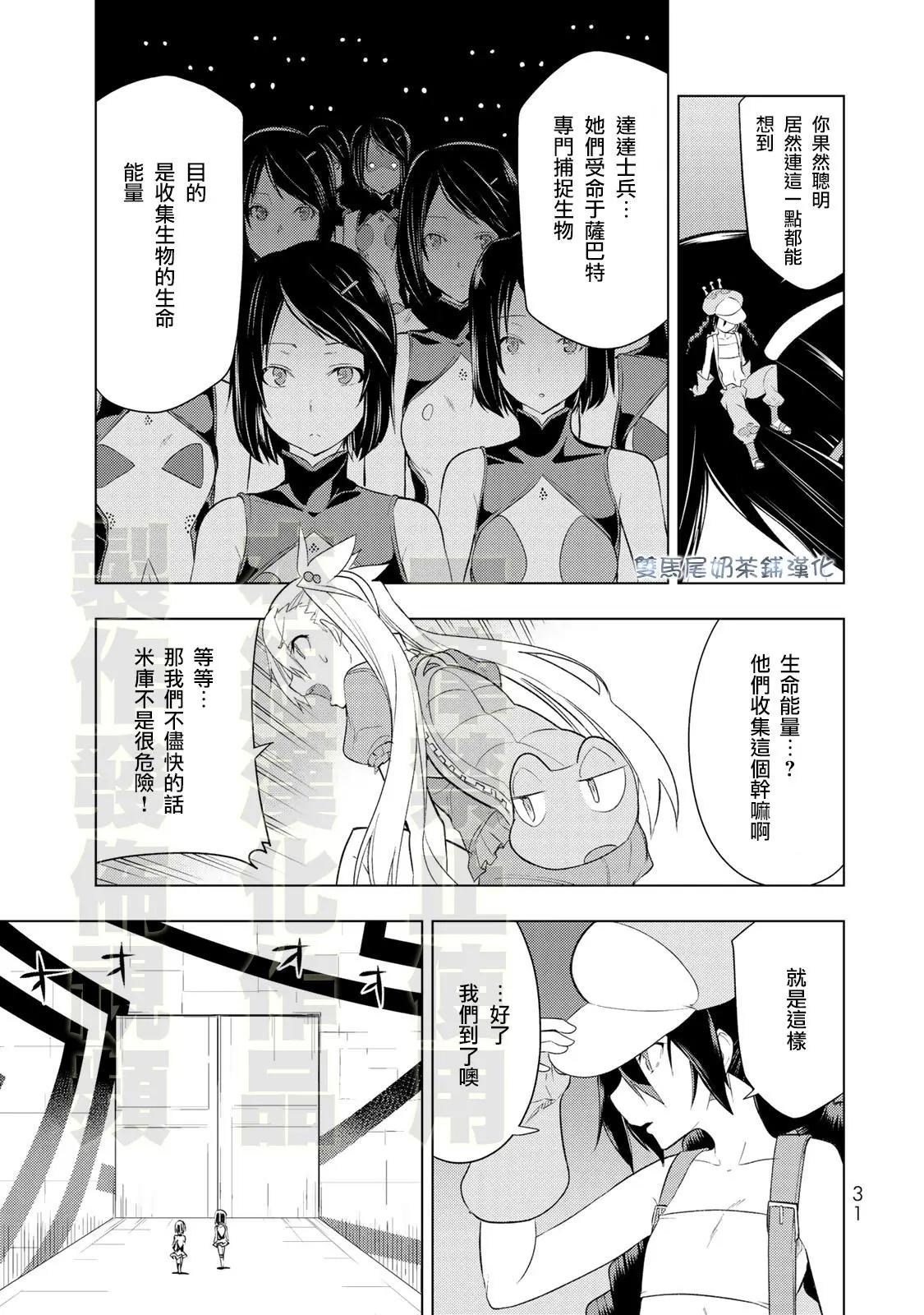 第11话28