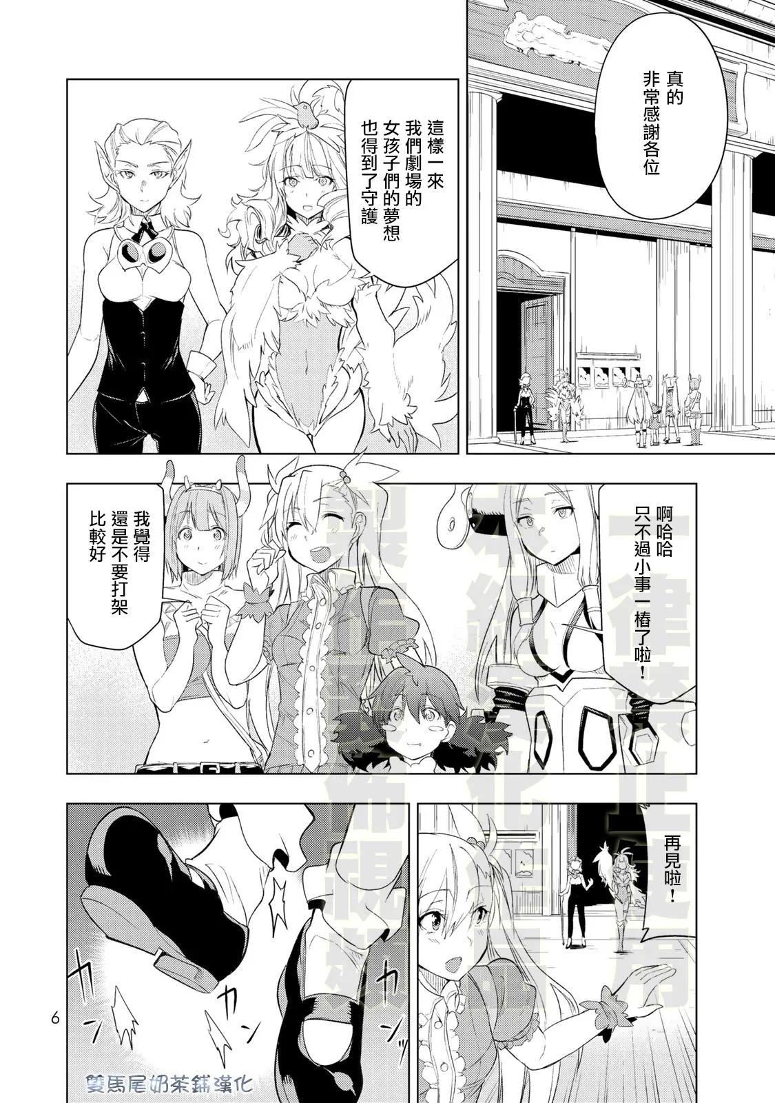 第11话4