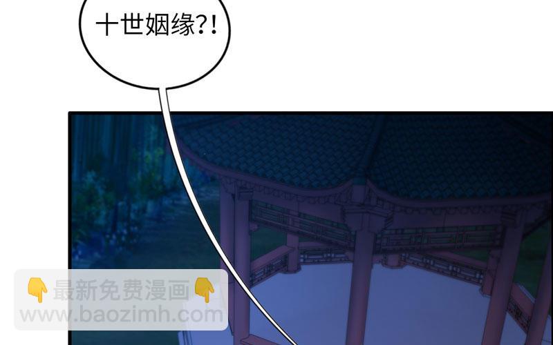 十世姻缘43