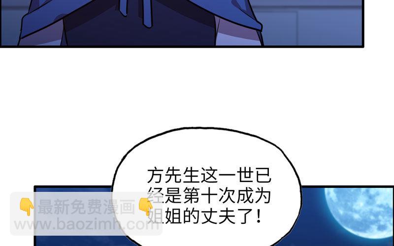 十世姻缘47