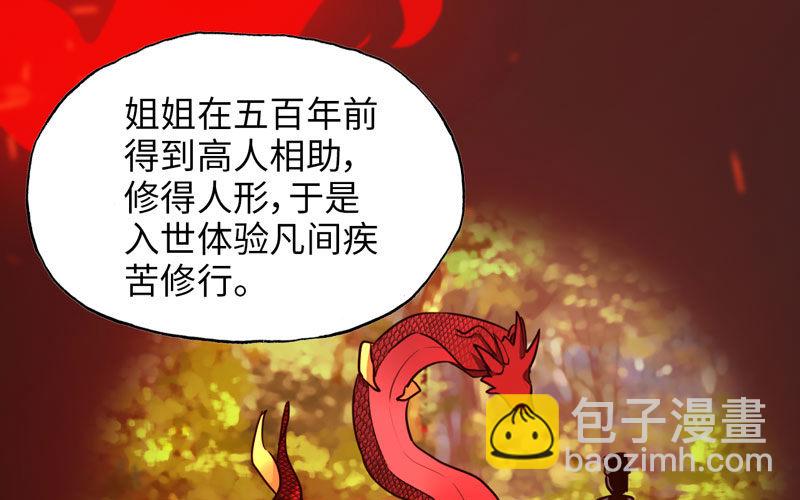 十世姻缘53