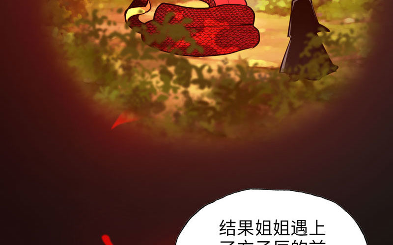 十世姻缘54