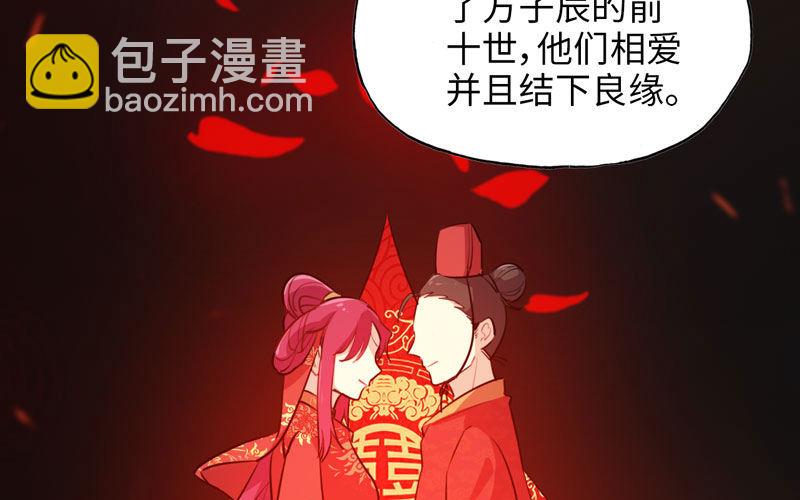 十世姻缘55