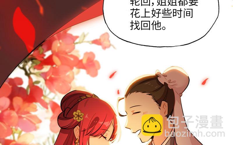 十世姻缘59