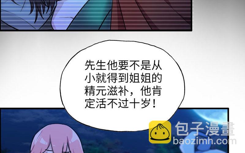 十世姻缘86