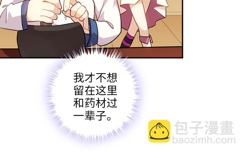 被迫留下29