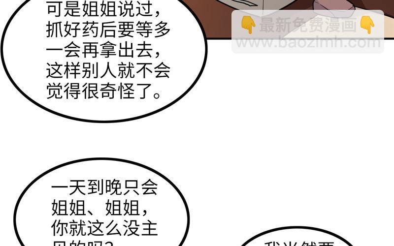 被迫留下43
