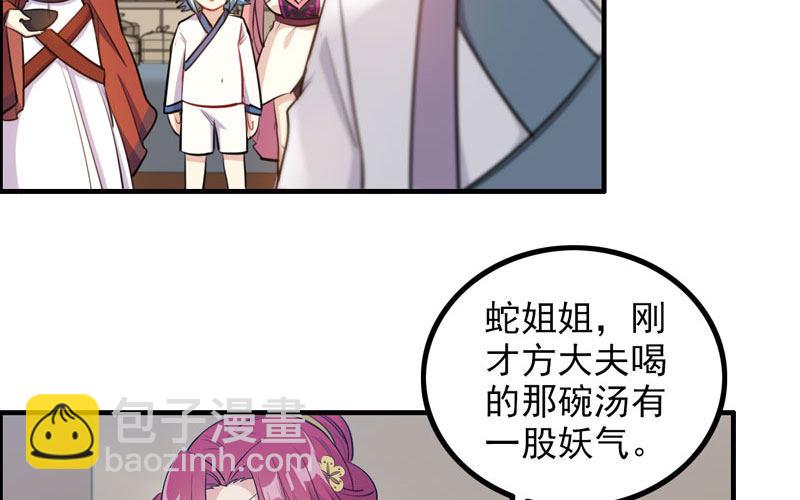炼药80