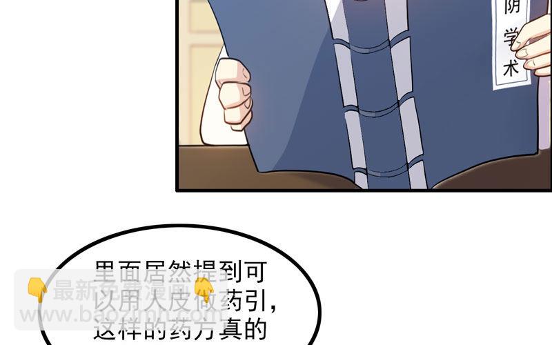 炼药87