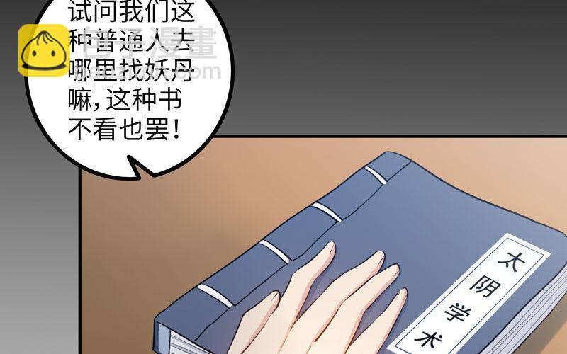 炼药97