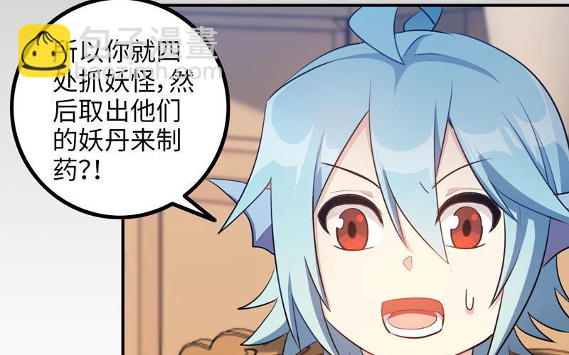 炼药99
