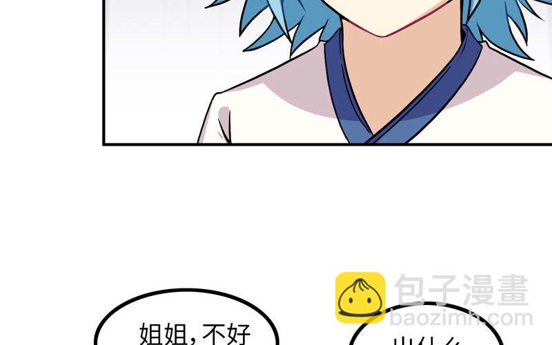 天狗食日18