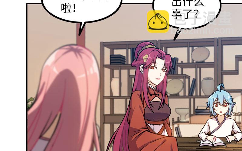 天狗食日19