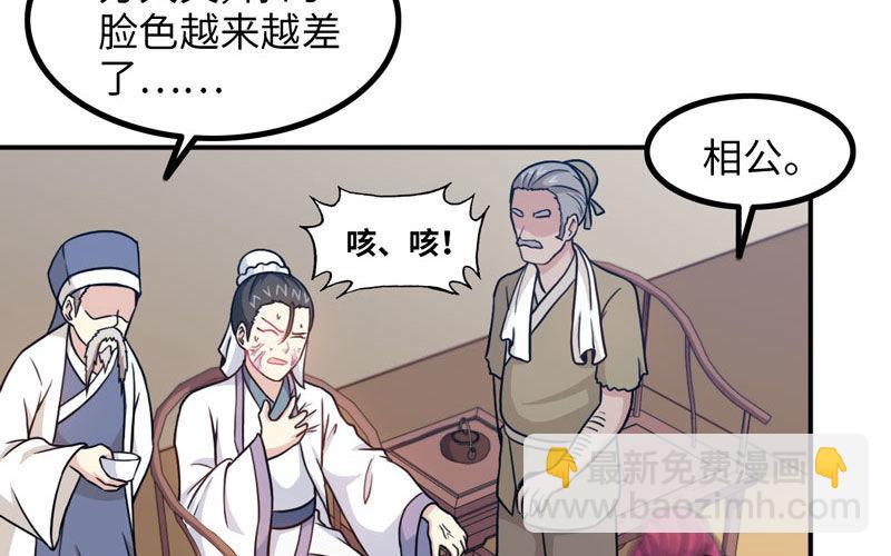 天狗食日32