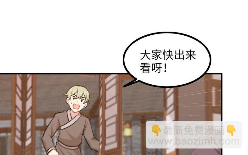 天狗食日37