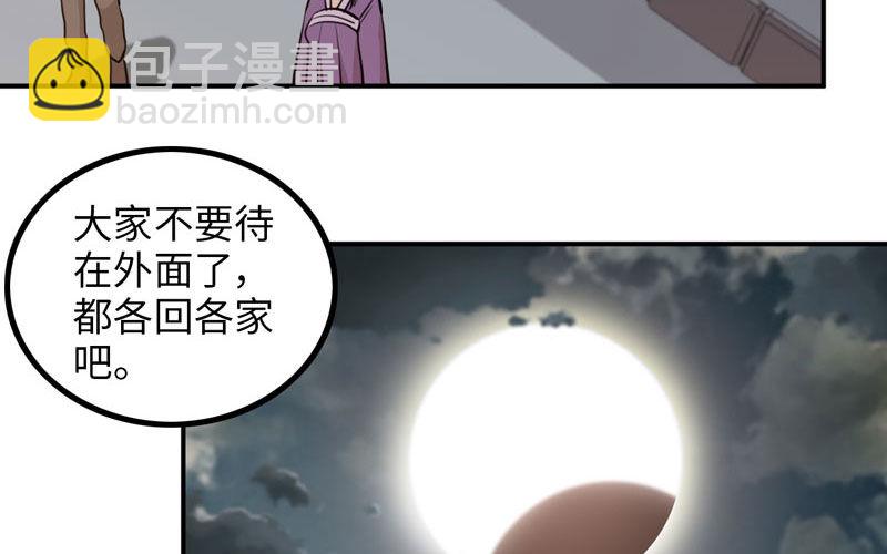 天狗食日42