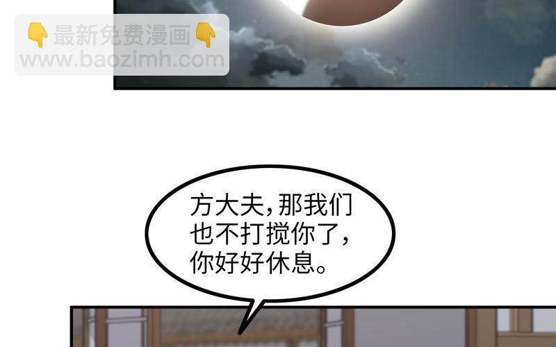 天狗食日43