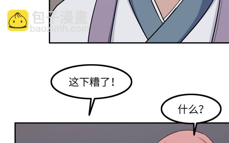 天狗食日51