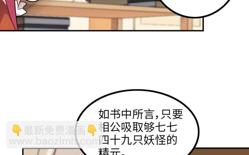 天狗食日6
