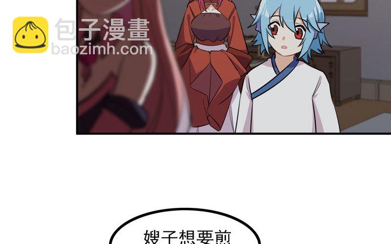 天狗食日68