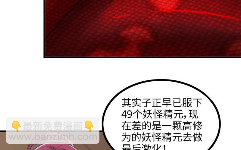 天狗食日83