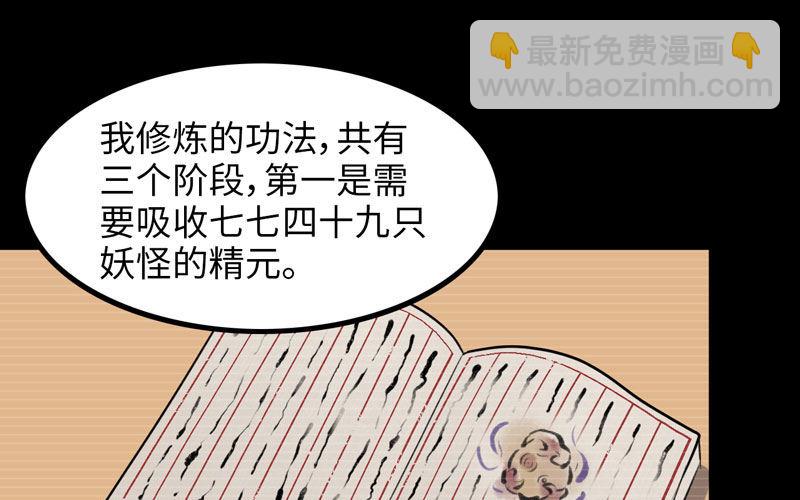 妖化13