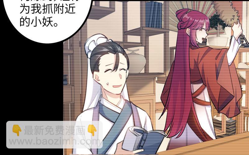 妖化15