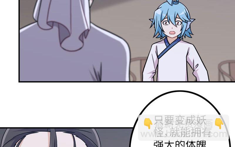 妖化2
