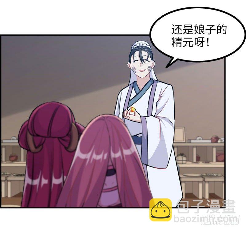 妖化24