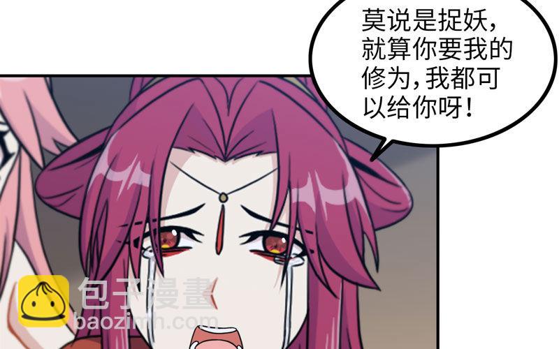 妖化27
