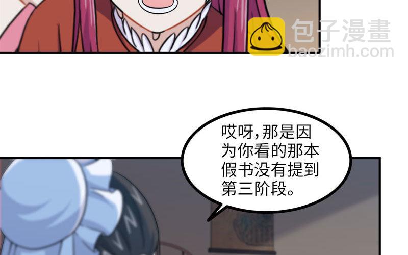 妖化28