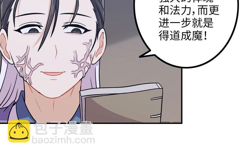 妖化3