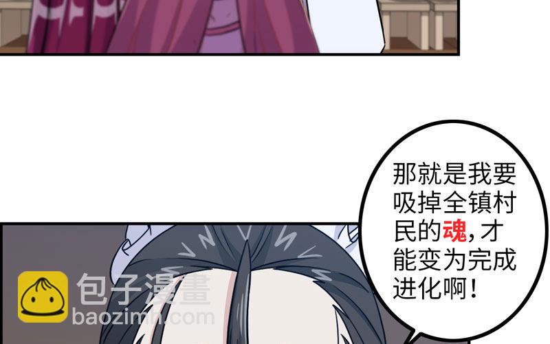 妖化31