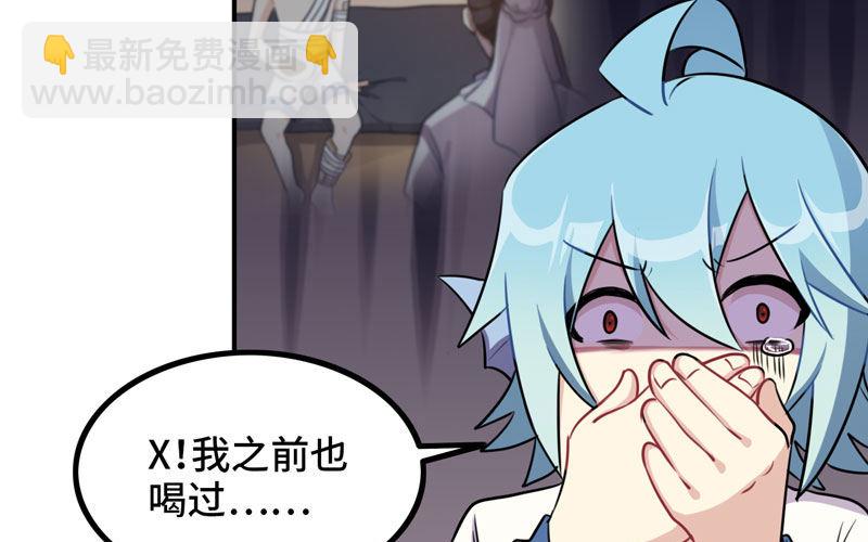 妖化43