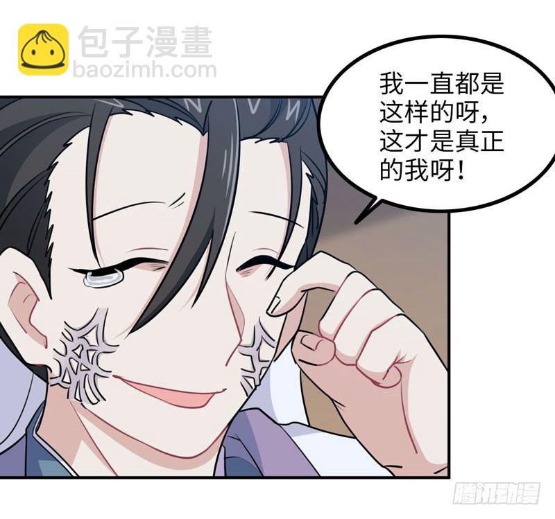 妖化52