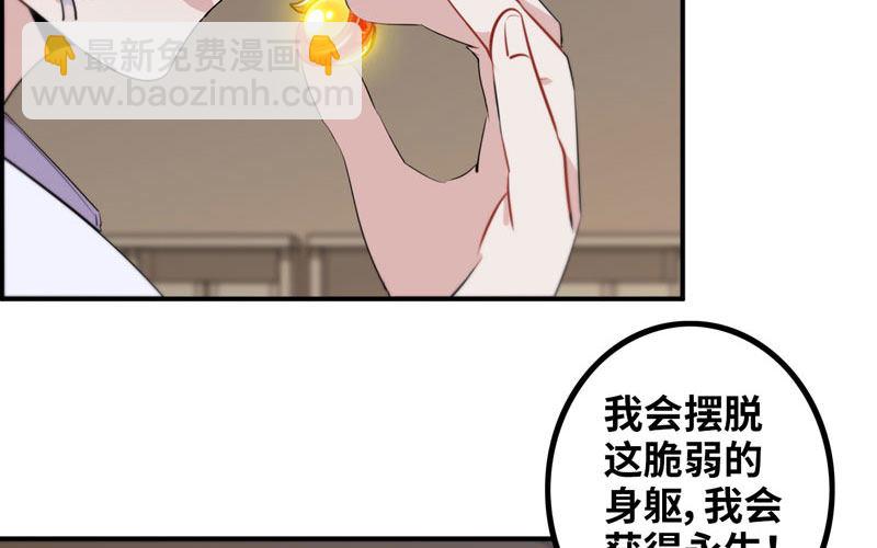 妖化54