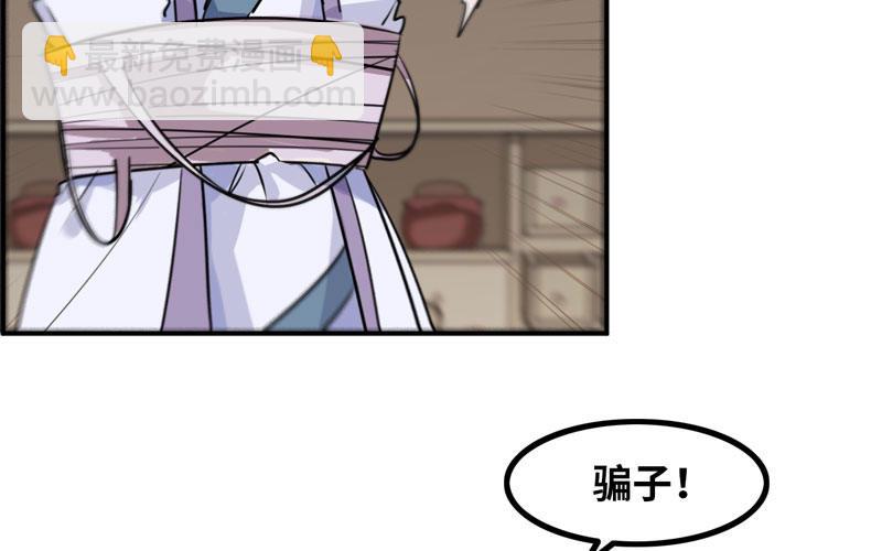 妖化59