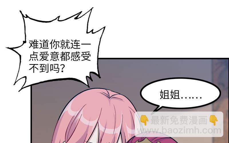 妖化65