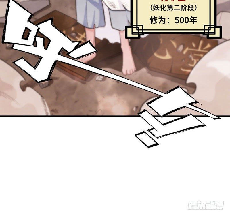 妖化88