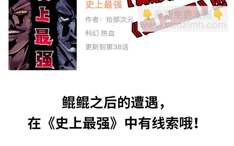 聚魂108