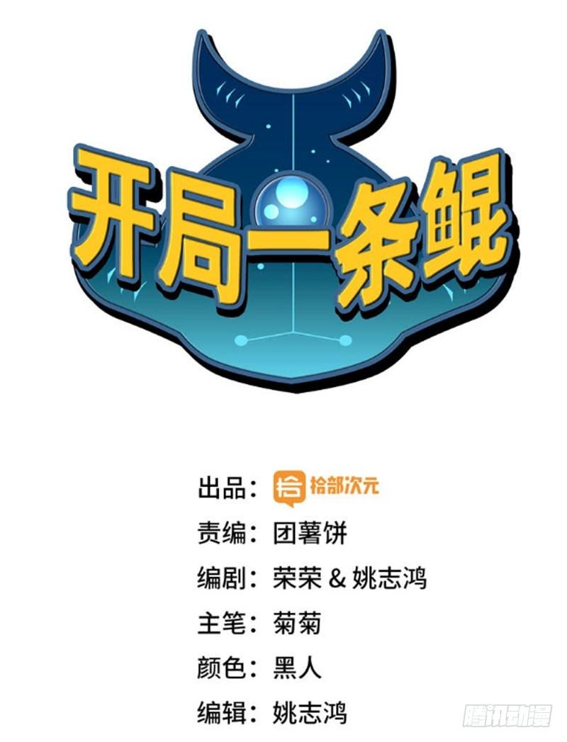 不死之身？0