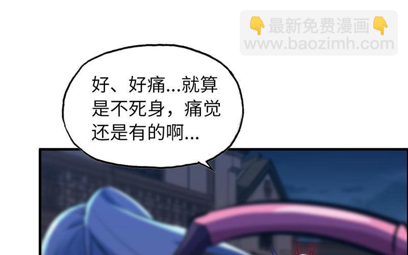 不死之身？1