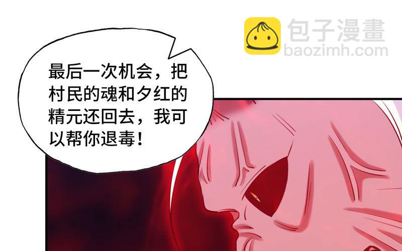 不死之身？13