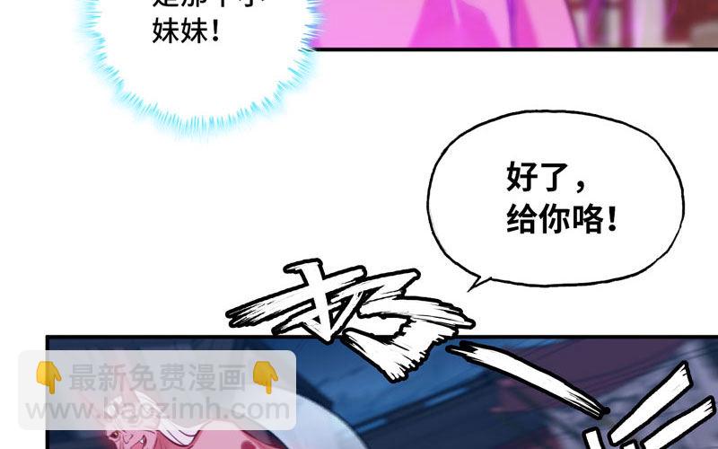 不死之身？28