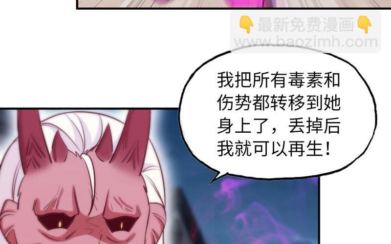 不死之身？32