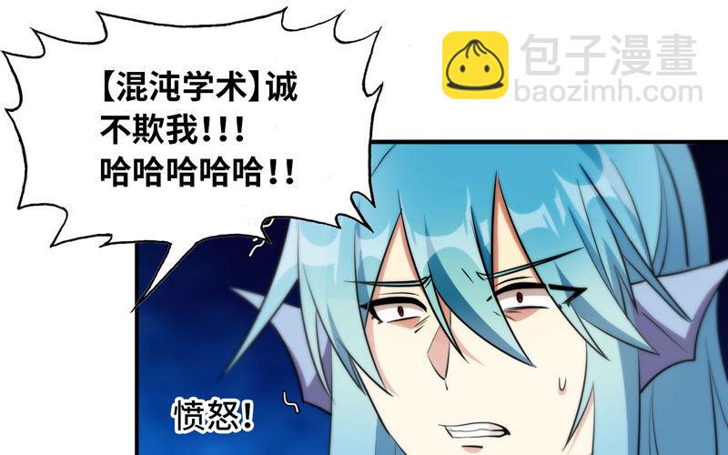 不死之身？37