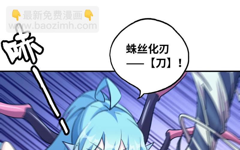 不死之身？58