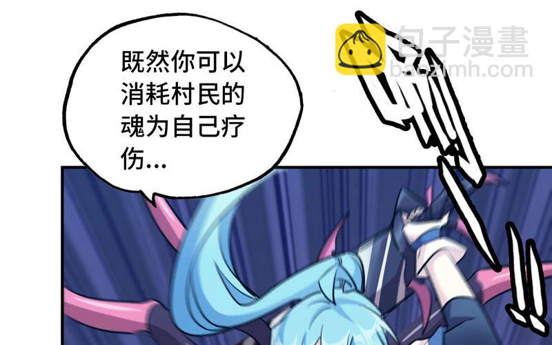 不死之身？62