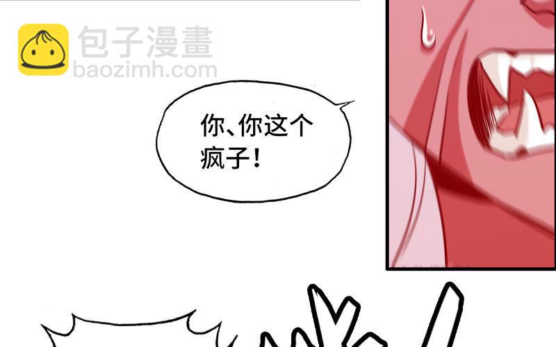 不死之身？67