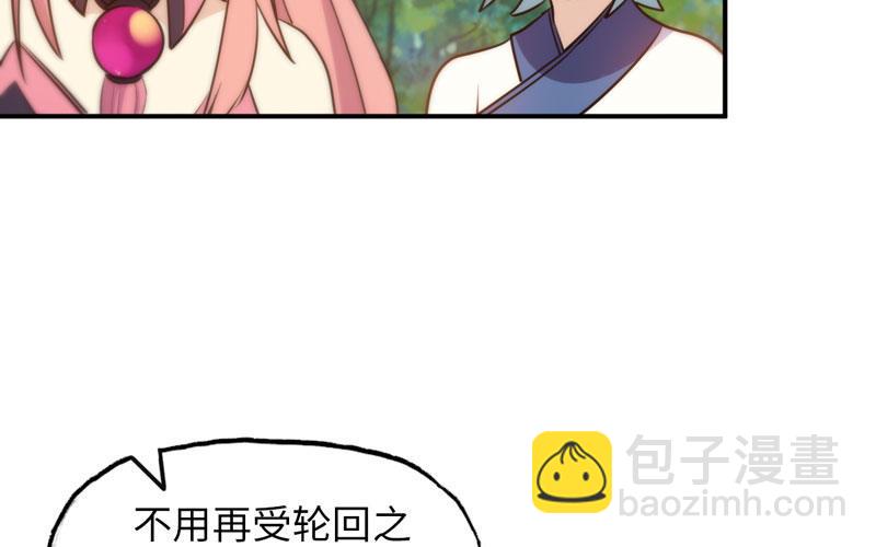 十世姻缘的结局100